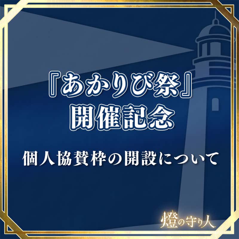 記事サムネイル