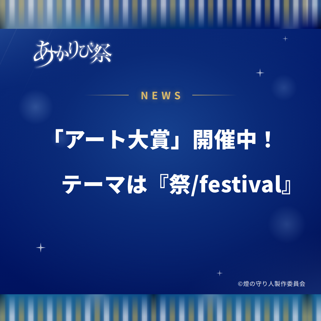 記事サムネイル